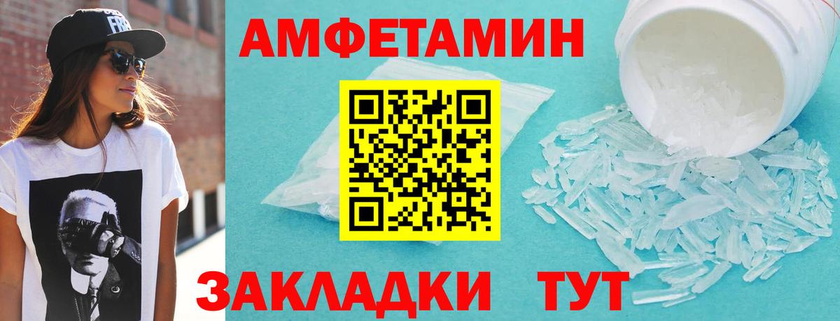 Амфетамин Premium  Вход с VPN  АМФ  Новошахтинск 