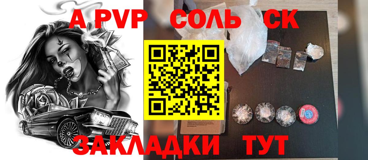 Alpha PVP мука Новошахтинск