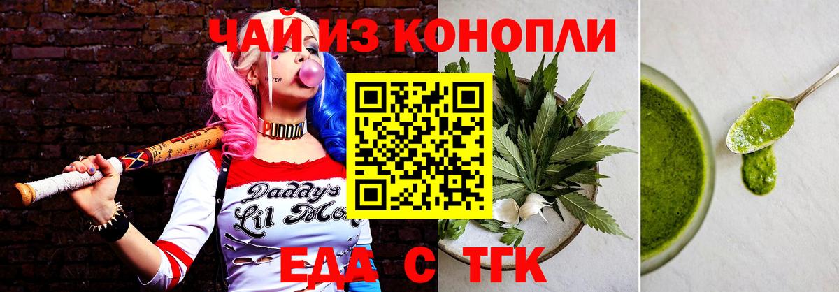 Новошахтинск  Еда ТГК конопля  Вход с VPN 