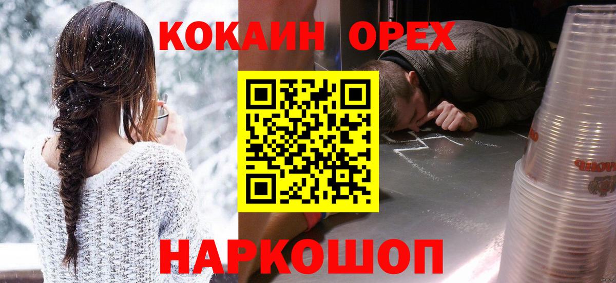 Кокаин 98% Новошахтинск