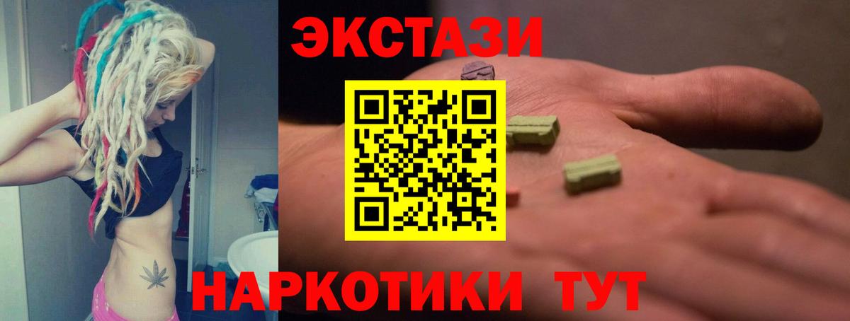 наркотики  ссылка на мегу ССЫЛКА  Новошахтинск  Вход с VPN  Ecstasy 280 MDMA  ЭКСТАЗИ круглые 