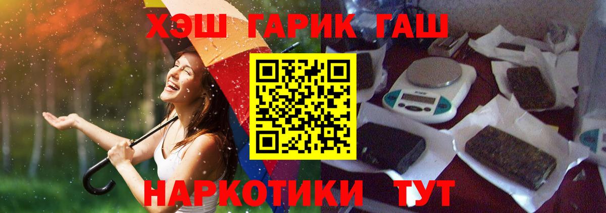 ГАШИШ Cannabis Новошахтинск