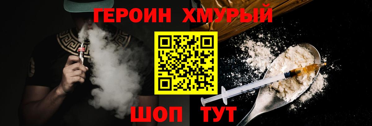 ГЕРОИН афганец  Вход с VPN  Новошахтинск 