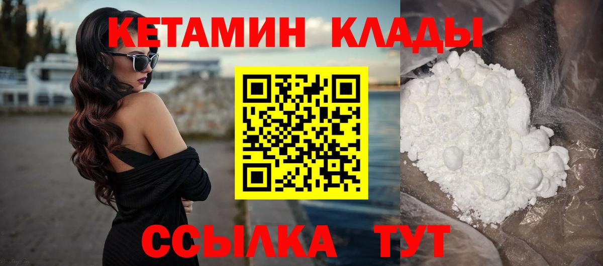 КЕТАМИН ketamine  КЕТАМИН VHQ  Новошахтинск  Вход с VPN 