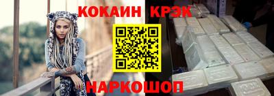 кристаллы Славянск-на-Кубани