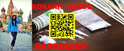 MESCALINE Сланцы