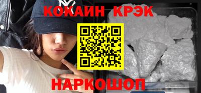 кристаллы Славянск-на-Кубани