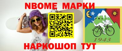 MESCALINE Сланцы