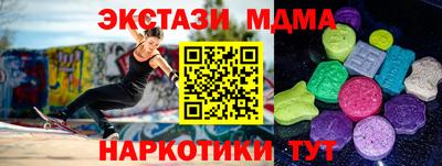кристаллы Славянск-на-Кубани