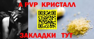 кристаллы Славянск-на-Кубани