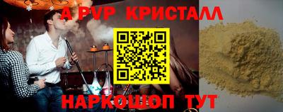 кристаллы Славянск-на-Кубани