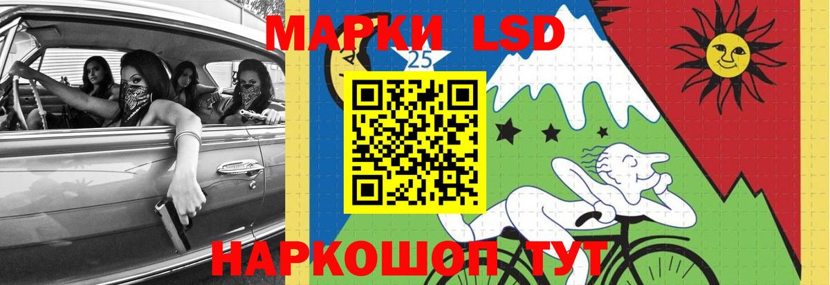 Лсд 25 экстази кислота Новошахтинск