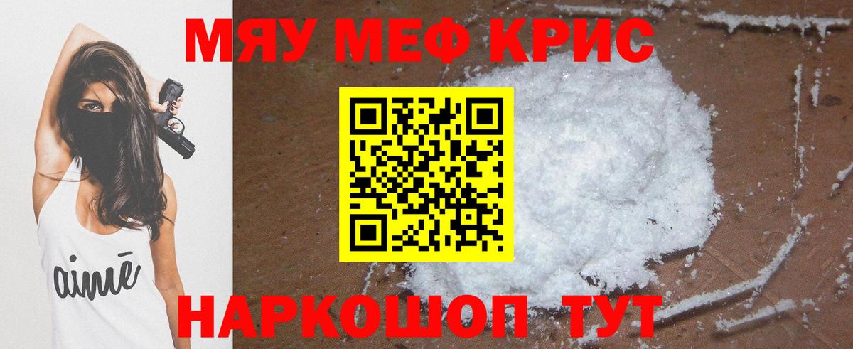 МАРИХУАНА  Alpha-PVP СК кристаллы  Меф МЯУ МЯУ   Новошахтинск  Вход с VPN  Гашиш 