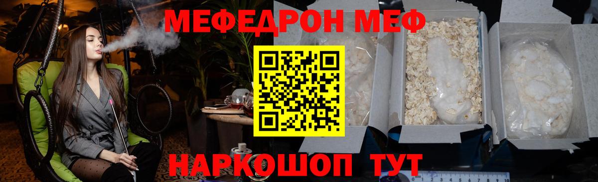 Новошахтинск  Мефедрон  Вход с VPN  Меф VHQ 