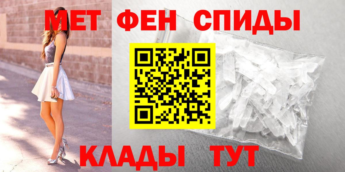 МЕТАМФЕТАМИН мет Новошахтинск