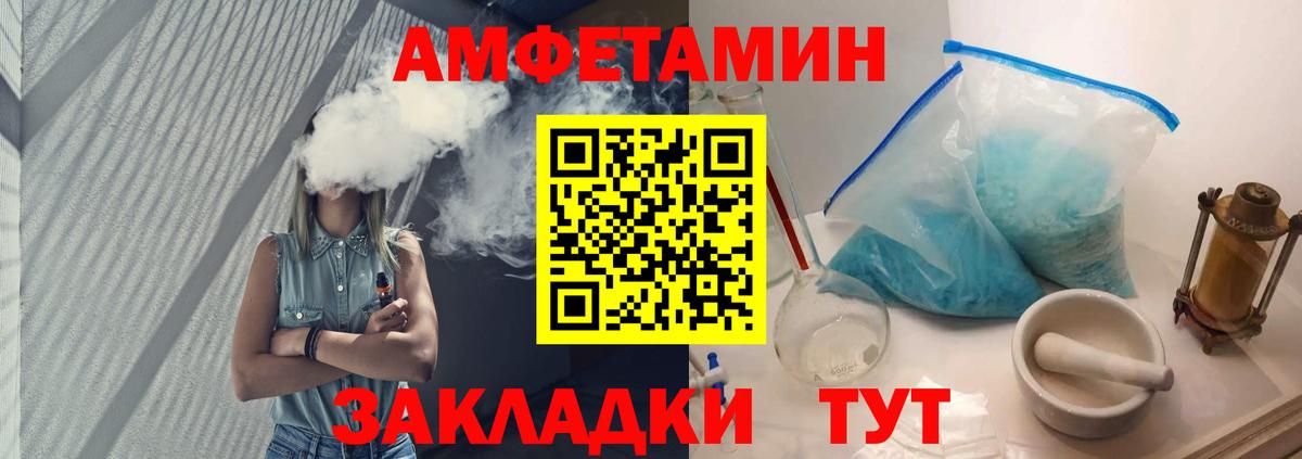 Новошахтинск  Метамфетамин винт  Вход с VPN 